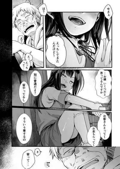 Tsutomesaki no Musume-san o Oishiku itadaku Hon Unsou Gaisha Hen