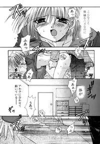 [Ryuga Syo] Boku no Shiroi Hana