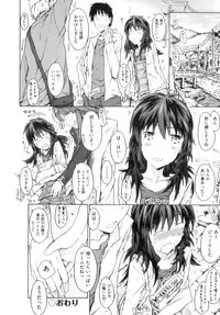 [Anthology] Comic Ino. 8