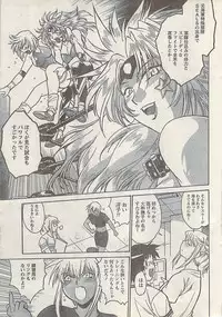 Namaiki! 2008-03