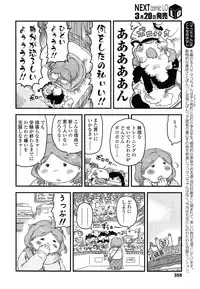 COMIC LO 2014-04 Vol. 121
