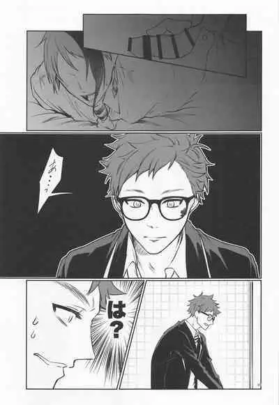 Anata no Nioi de Itte Shimaimasu