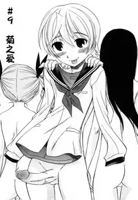 [Kamirenjaku Sanpei] Anal Angel [Chinese] [不冠名汉化] [第0-3话重制]