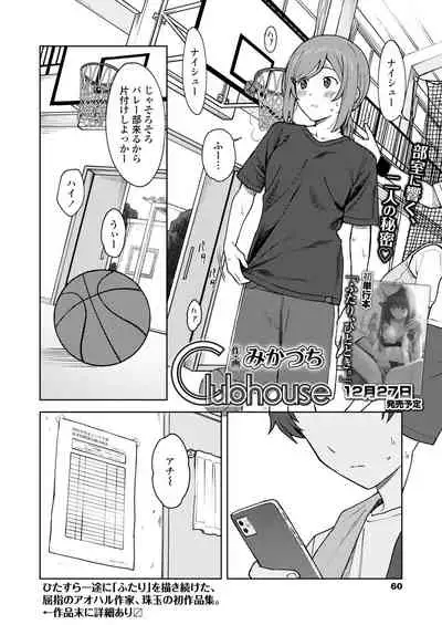 COMIC Aoha 2021 Fuyu [Digital]