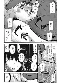 [Ikegami Tatsuya] Mitsuiro no Kousokuihan