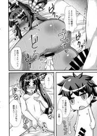 (C92) [Fushinsya_Guilty (Ikue Fuji)] Ushiwakamaru, Oshite Mairu! (Fate/Grand Order)