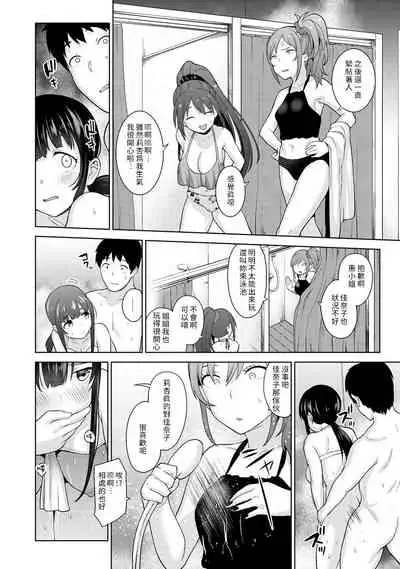 Erohon o Sutetara Konoko ga Tsurechatta!? Ch. 7-17