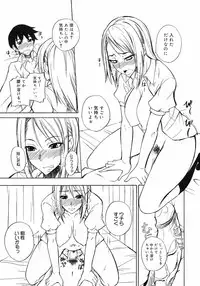 COMIC 0EX Vol. 12 2008-12