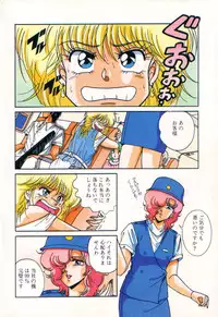 [Anthology] PAGE1 NO. 3