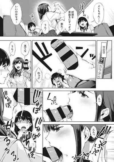 Fellatio no Tenshi - Fellatio Angel