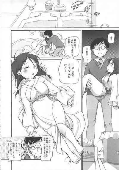 COMIC Megamilk 2012-04 Vol.22