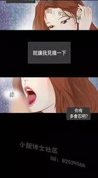恶女来了请小心 [中国翻訳]