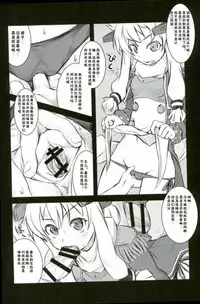 (C93) [Marchen Box (Various)] AzuLan Musou (Azur Lane) [Chinese] [好想玩梗汉化组]