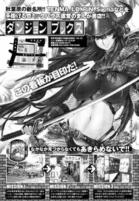 COMIC Tenma 2010-08