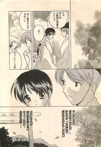 COMIC Sugirl M's Action 2003-07 Zoukan