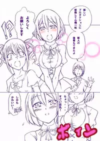 [Zensoku Rider] Geinou-kai ren'ai jijou& aidoru ￮￮ ichinichitaiken