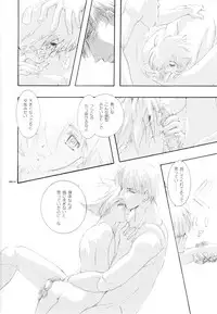 [Seinendoumei (U-K)] Seinen Doumei MODE. Ura (Cyborg 009) [Digital]