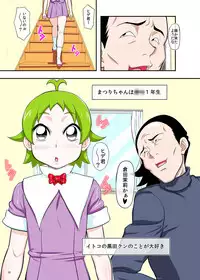 [Bokiya (Takaryoo)] XXX da! Matsuri-chan (Takamare! Takamaru) [Digital]