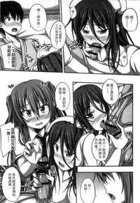 [ShAKe] Junren Temptation | 純戀誘惑 [Chinese]