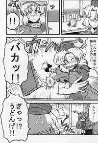 (COMIC1☆4) [Circle Nuruma-ya (Tsukiwani)] Eirin Yume Mousou (Touhou Project)