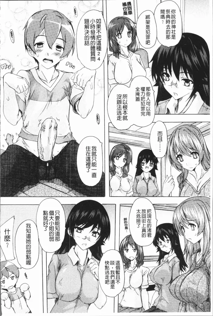 Gokujou!! Harem-kan - Excellent!! A mansion of Harem