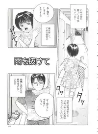 [Ichiichi Yuuna] First Knock