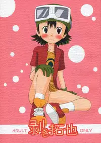 [Shamon Tei] Muki Takuya (Digimon Frontier)