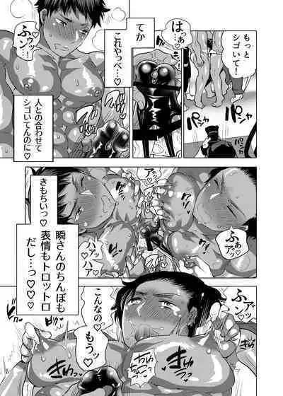 Ketsuana Hae Mise Night Pool