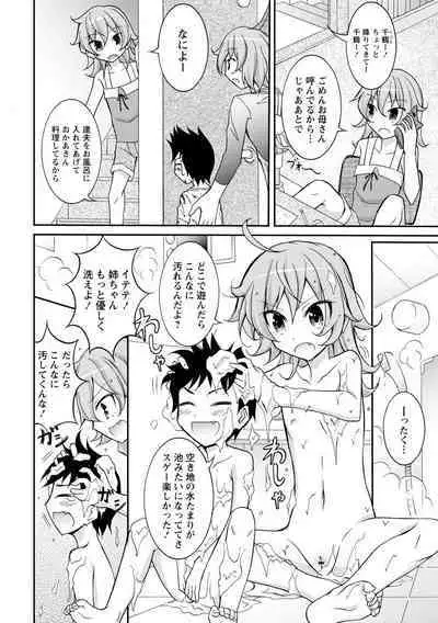 Zenra Shuuchi Debut!