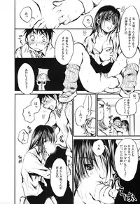 [Ayase Satomi] Natsuiro Shoujo