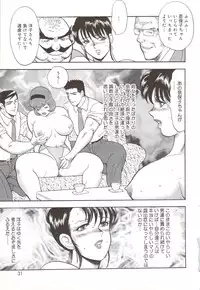 [Minor Boy] Maihime Chijoku no Lesson