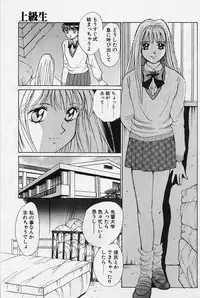 [Saki Kaori] Sweet & Bitter