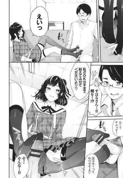 Henai Egoism - Egoistic Love