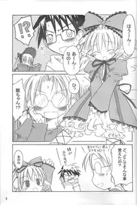 (MakiMaki 2) [Mizutataki (Mizutaki)] Maiden Syrup (Rozen Maiden)