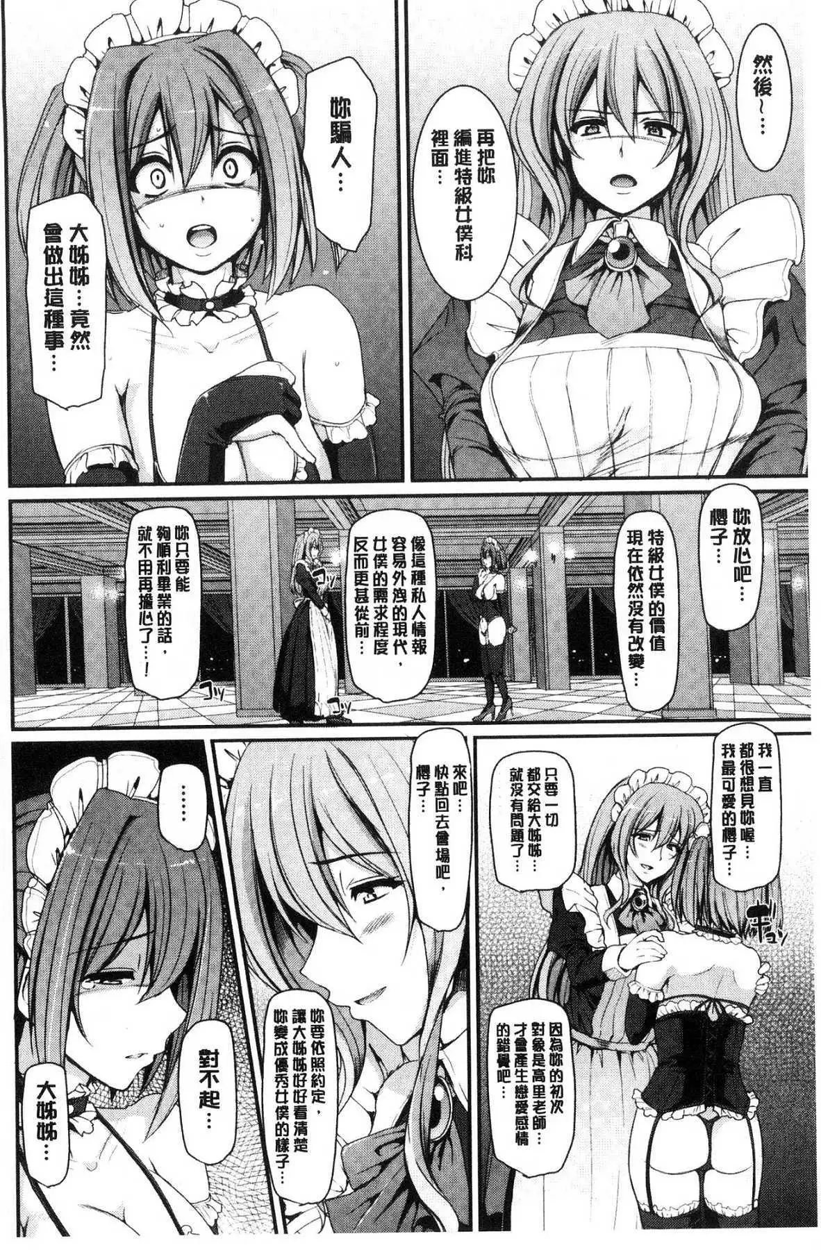 Maid Gakuen e Youkoso!!