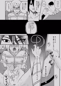 [Hogege (Dara)] Bondage SasuSaku (Naruto)