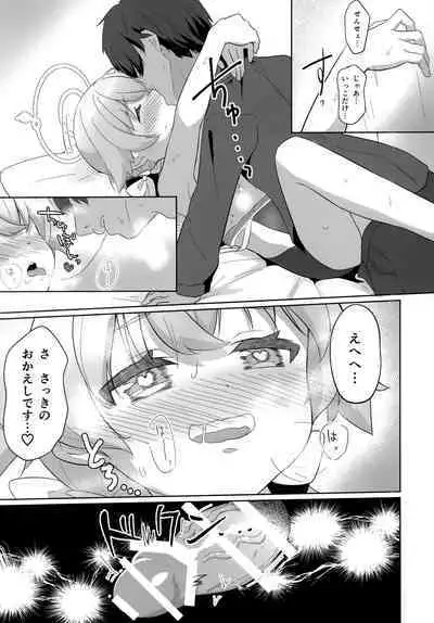 Ecchi na Watashi wa Kirai desu ka...?