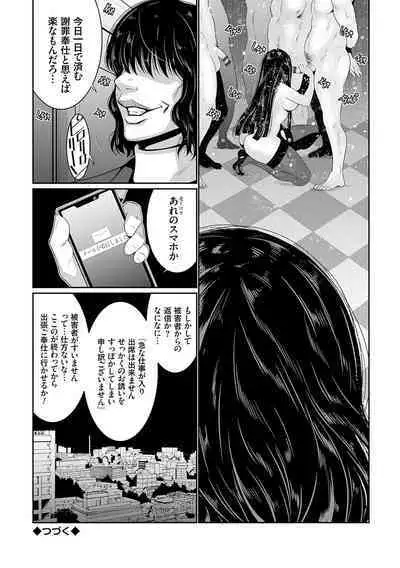 Maruhi Appli Install Shimashita!!