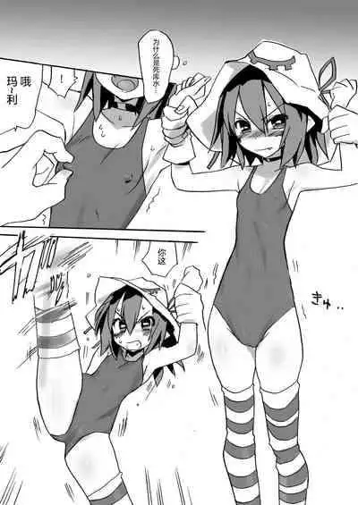 [PRIDE ZERO] Hamegurui Merry (Yumekui Merry)[Chinese] [零食汉化] [Digital]