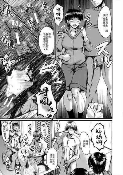 Oyako Shimai to Chijo Kyoushi no Jikanwari