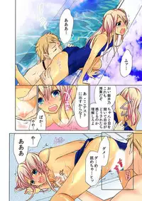 [Umi Tamako] Zetsurin Taiiku Kyoushi ~Bloomer! Sukumizu! Hame Houdai!!~