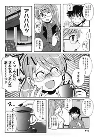 [Bell's] HB na Kanojo - HB Girl Friend