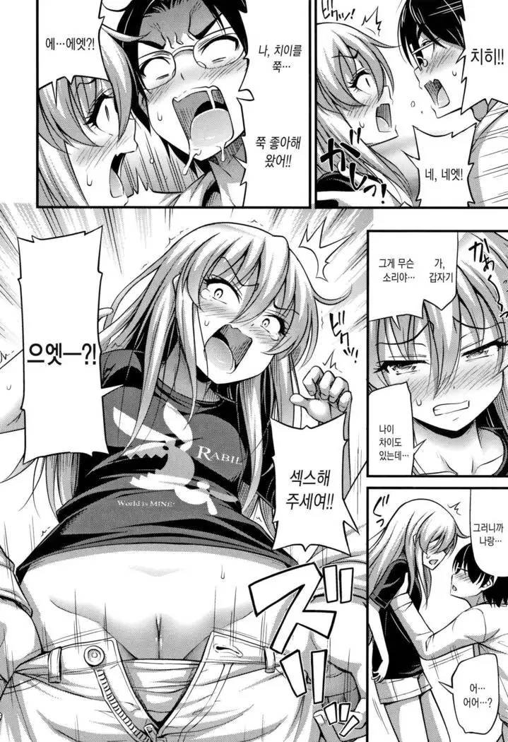 Oppai, Futomomo, Sokoni Short Pants