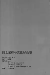 (COMIC1☆13) [Enokiya (eno)] Kishiou-sama no Inyoku Kaihoushitsu (Fate/Grand Order)