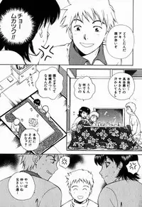 [Arou Rei] Virgin Sweets