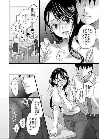[hachi] Hitozuma Juurin ~Ichiji no Haha ga Mesu ni Naru Toki~Chapter 6