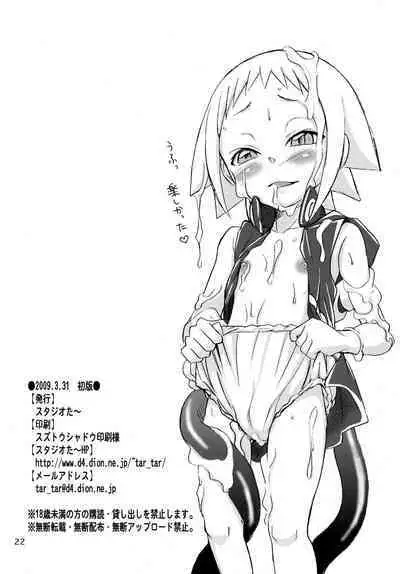 Medu-tan