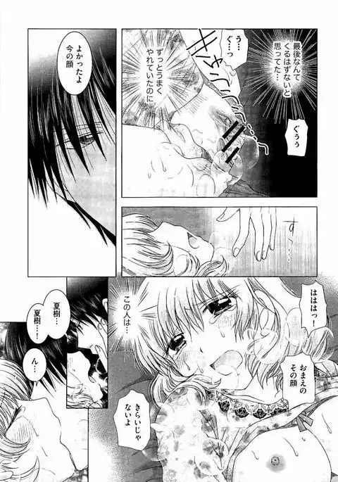 Haramase Gakuen - Hakudaku Mamire no Seishun