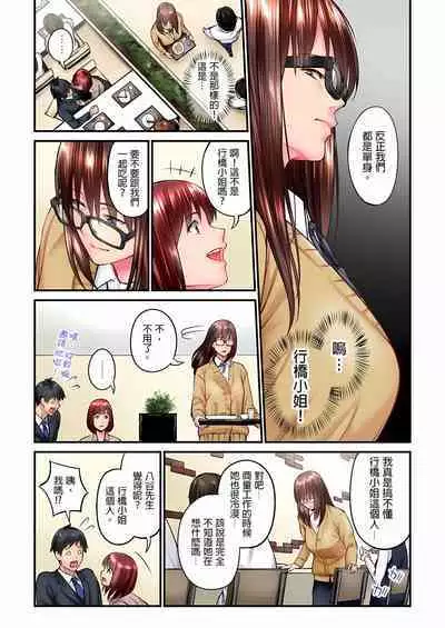 不起眼女孩其實意外地色氣滿滿 1-20話