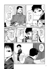 (Shota Scratch SP3) [Yabure Kabure (Agemon)] Business lover (Fullmetal Alchemist)